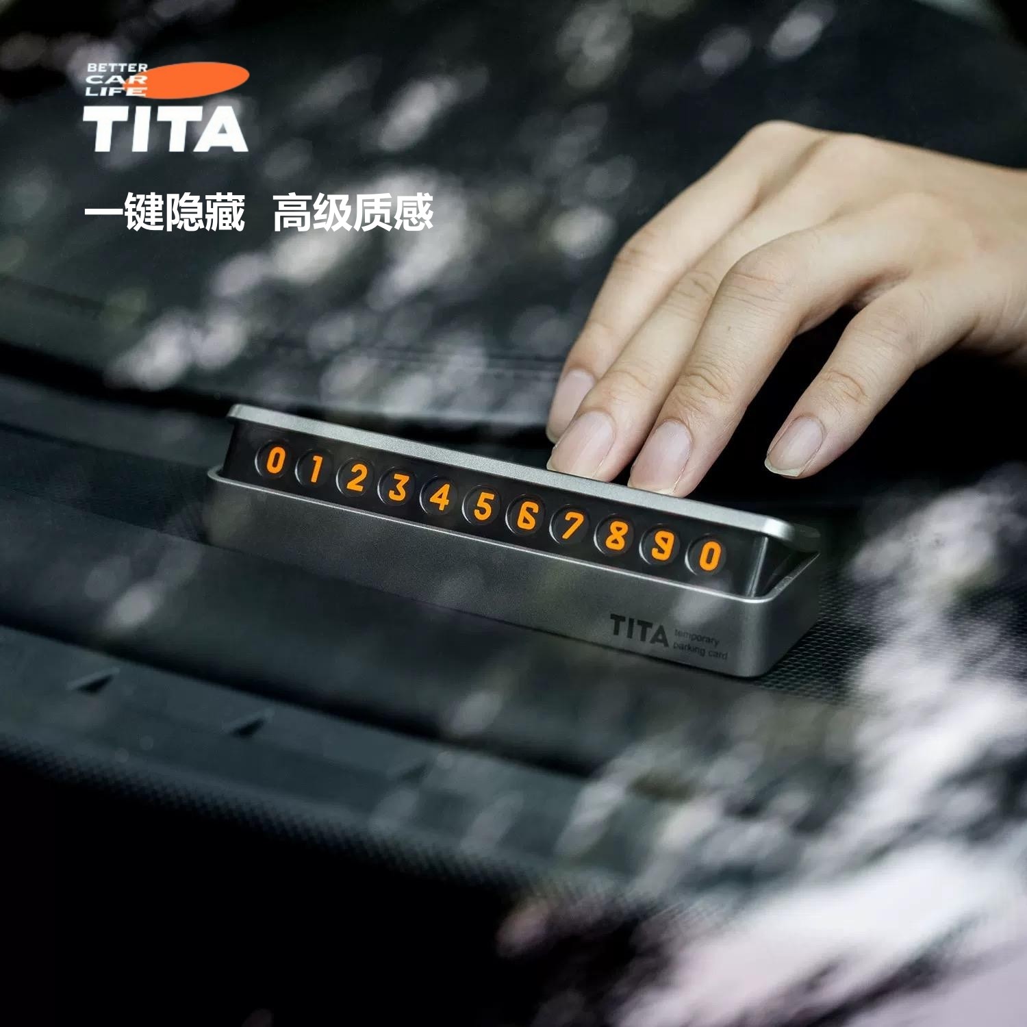 TITA挪车电话号码牌临时停车牌创意个性移车用品汽车内饰车载摆件,汽车用品/电子/清洗/改装,停车号码牌,淘宝优惠券,粉丝福利购,淘宝优惠卷