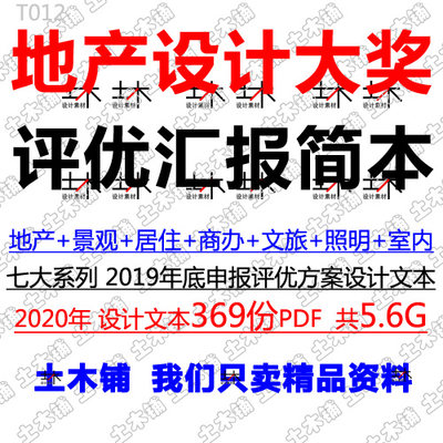 2020地产住宅小区示范区景观商办文旅室内照明方案设计文本素材