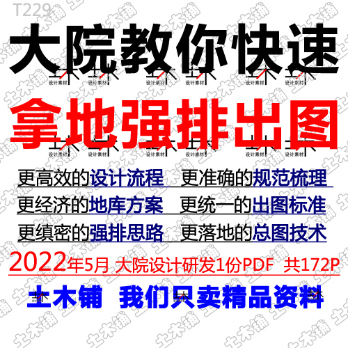 2022住宅小区教你快速高效出图拿地强排测算方案设计流程总图技术