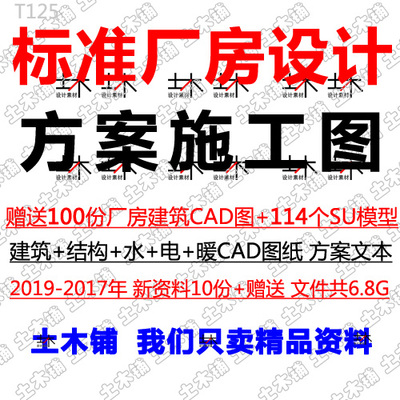 工业产业园标准厂房建筑结构全专业施工CAD图纸方案文本设计素材