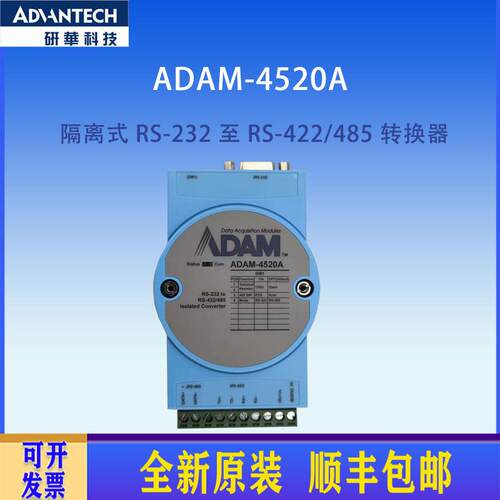 研华转换器串口/USB转换器