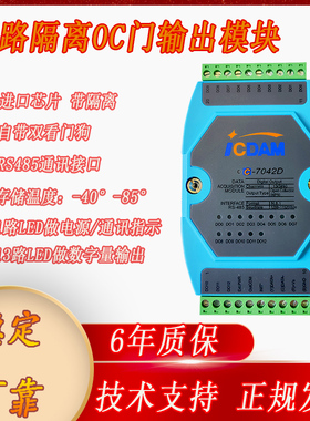 C-7042D/4056S0 13路OC门(灌电流)/12路源型 数字量 隔离输出模块