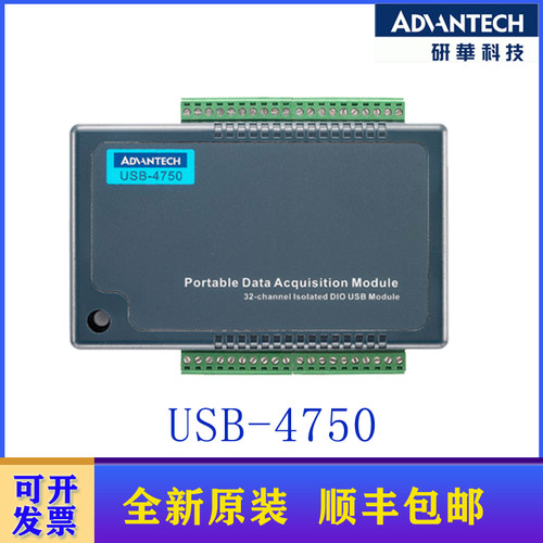 研华继电器模拟量数字量输入模块