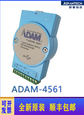 研华 ADAM-4561/4571/4570 ADAM-6052 1口RS-232/422/485 以太网