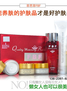 护肤品菲芭菲亮肤补水保湿套装