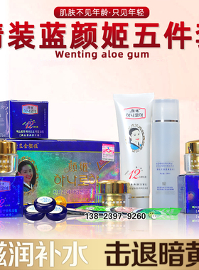 化妆品套装祈颜护肤品补水保湿
