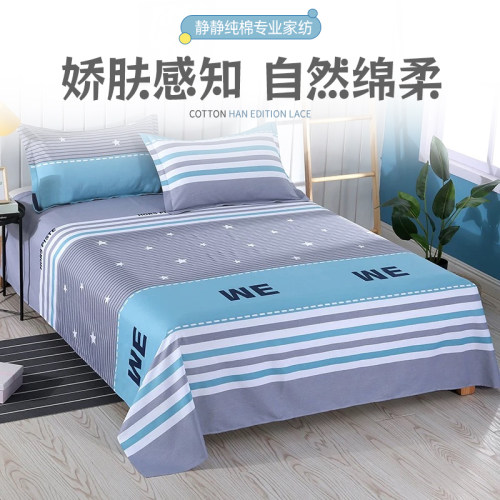 全纯棉四件套不起球不掉色