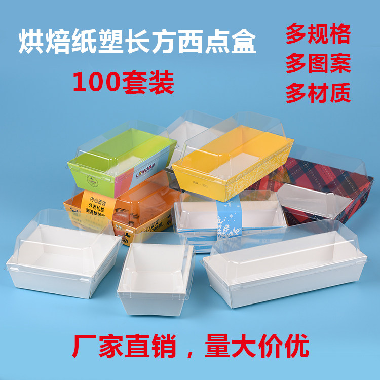 正方形天地盖纸塑盒西点蛋糕盒三明治脏脏狗毛巾卷泡芙班戟包装盒