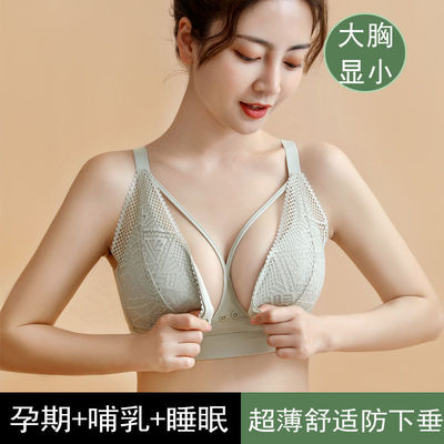 孕妇内衣大码大胸超薄聚拢防下垂怀孕期产后舒适喂奶哺乳文胸罩女