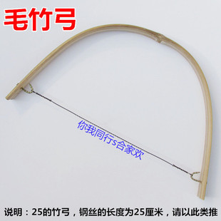 毛竹弓 木工用挖孔 钢丝锯条 钢锯架 锯弓 手动雕花30-70厘米左右