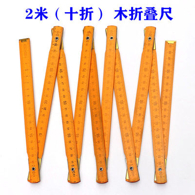 十折尺木折尺折叠尺子全长2米测量划线老款怀旧教学学生木工工具