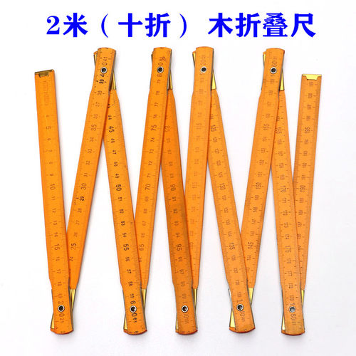 十折尺木折尺折叠尺子全长2米测量划线老款怀旧教学学生木工工具