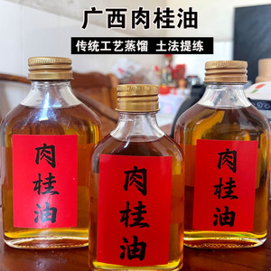 纯天然肉桂油高纯玉桂精油