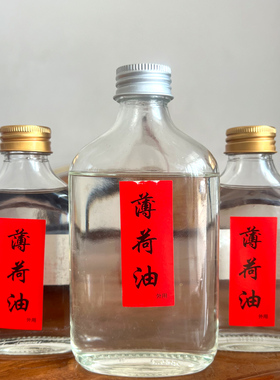 广西长寿乡村薄荷油清凉散装