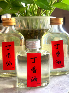 丁香油农家高山丁香花苞