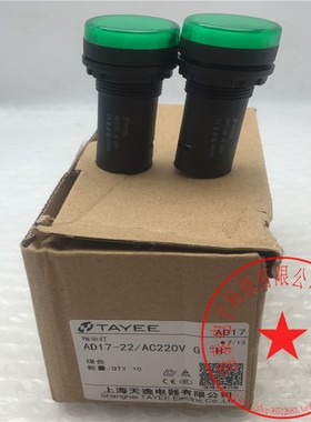 天逸AD17-22指示灯 DC24V黄色/AC220V绿色工业级库存现货面板安装