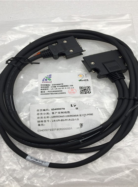 EUMAX 50PIN转20PIN Z2轴PFM控制线LN-UR-S5-PF-R-Z2-1.5  1.5米