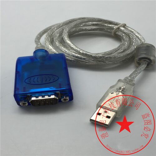 宇泰usb转232串口线db9针UT-880