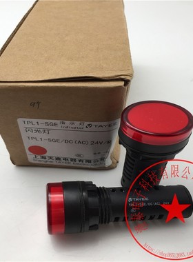 天逸TPL1-SGE/DC(AC)110V/R 红色/绿色TPL1-SGE/DC(AC)24V/R红色