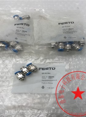 FESTO/费斯托快插接头QS-G1/4-6 186097/QS-G1/8-6 186096 全新