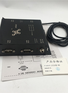 STS232串口共享器STS232-DC DC8-36V 实拍 现货