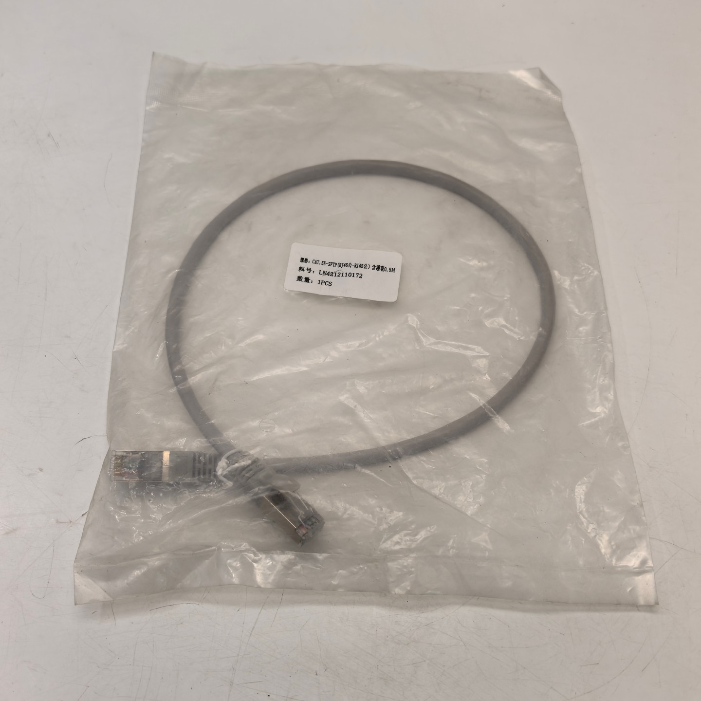 CAT.5E-SFTP网线RJ45公头到公头