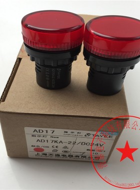 天逸22MM指示灯AD17KA-22 DC24V AC220V绿色红色黄色 现货 全新