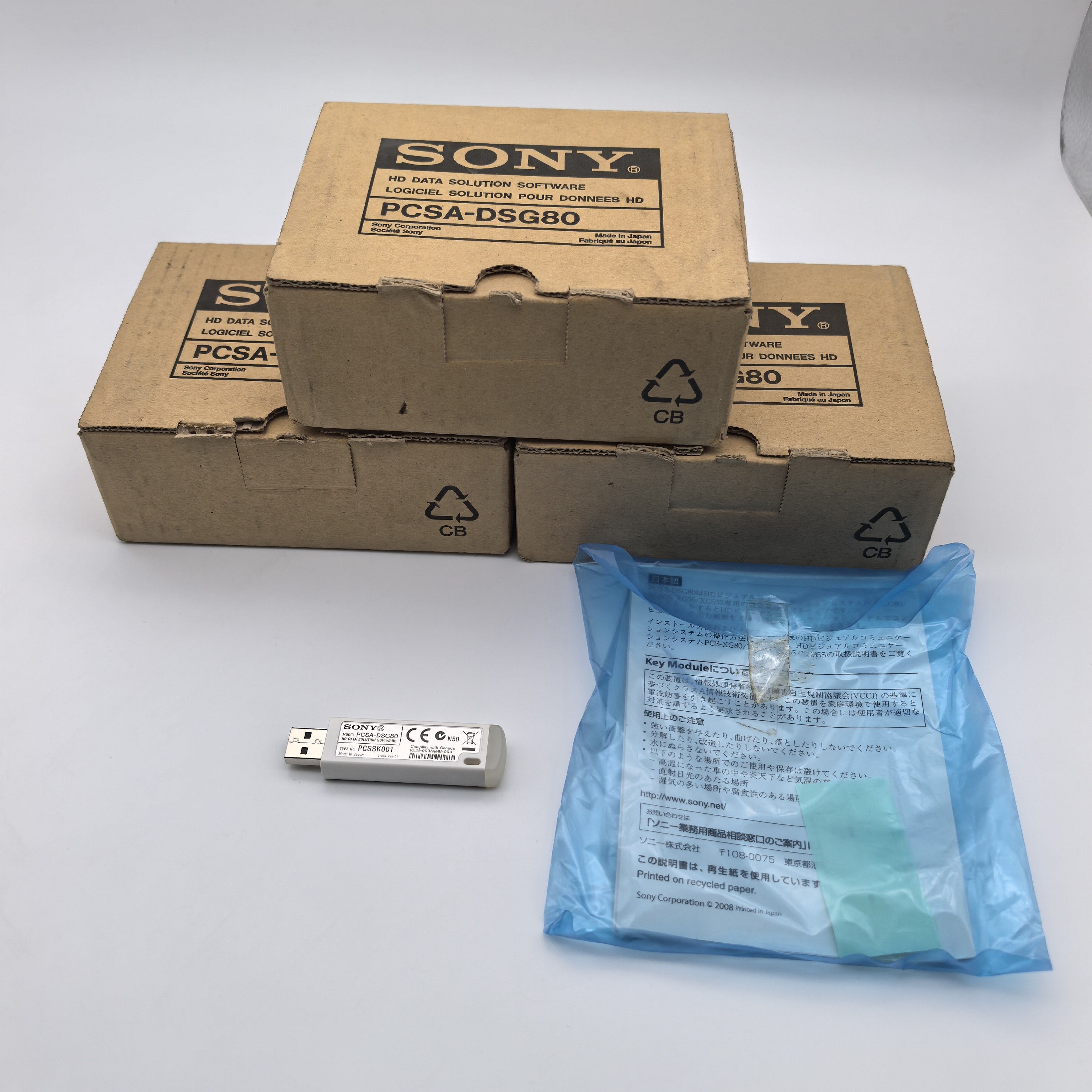 原装SONY索尼PCSA-DSG80 PCSSK001高清视频双流软件模块 现货