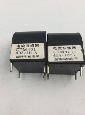 CTM401电流互感器CTM401  40A/16mA 功能完好 现货