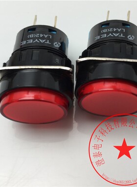 上海16mm圆头天逸6脚按钮开关LA42(B)P-22  红色 现货 带包装全新