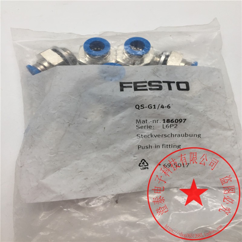 QS-1/4-6153003QS-G1/8-8186098