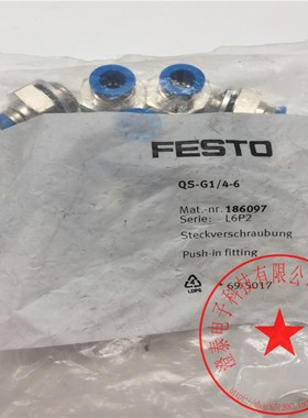 FESTO接头QS-1/4-6 153003/QS-G1/8-8 186098 库存 现货