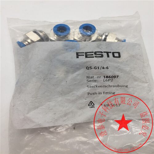 QS-1/4-6153003QS-G1/8-8186098