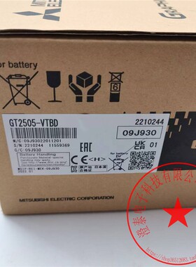 三菱触摸屏GT2505-VTBD 库存全新现货 实物图 可直拍