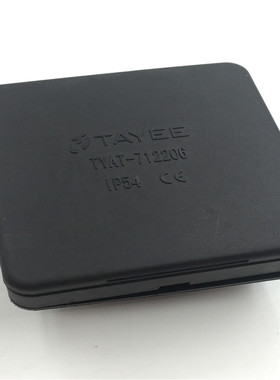 天逸防水插座TYAT-712207 16A/TYAT-712206 13A  250V IP54现货