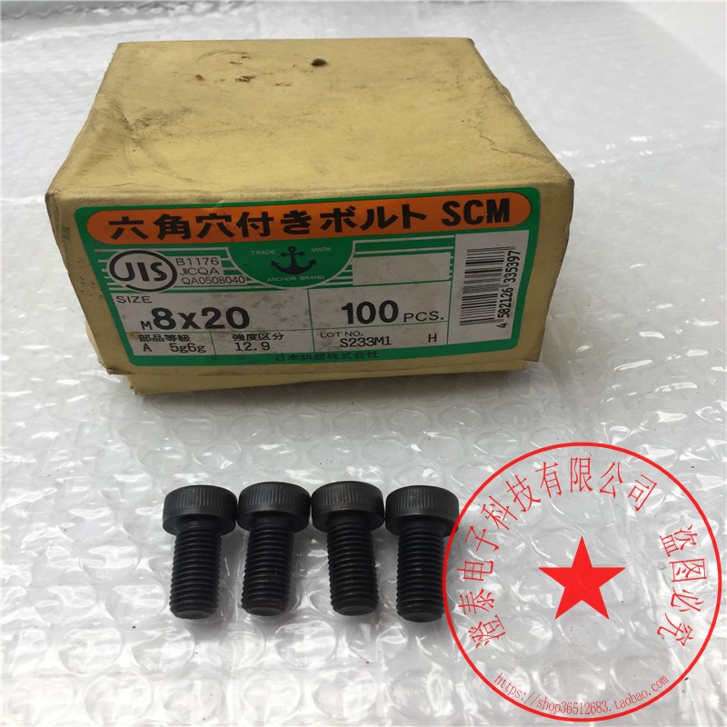 JIS内六角螺丝M6X25M8X20