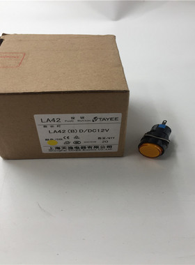 上海天逸圆形16mm指示灯信号灯LA42(B)D/DC12V 两脚 黄色 现货