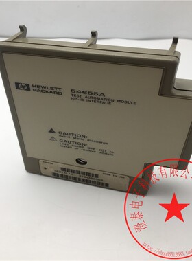 HP/惠普自动化测试模块54655A 功能包好 现货 询价