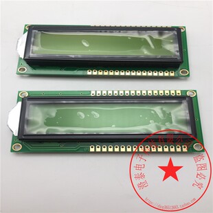 现货 显示屏DJM1602D QC3LCT28Y72D 1602D 实拍 新