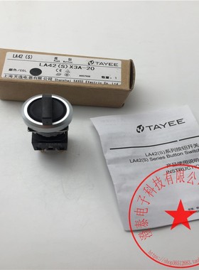 天逸按钮LA42(S)X2-11/LA42(S)X3A-20黑色如图现货