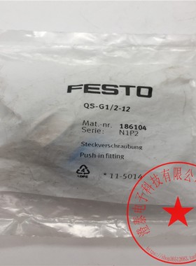 FESTO/费斯托接头QS-G1/8-6/QS-1/4-12 164980/QS-G1/2-12 186104
