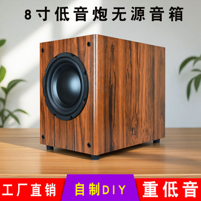乾美DIY低音炮无源音箱8寸莞音喇叭2.1/5.1功放重低音音响