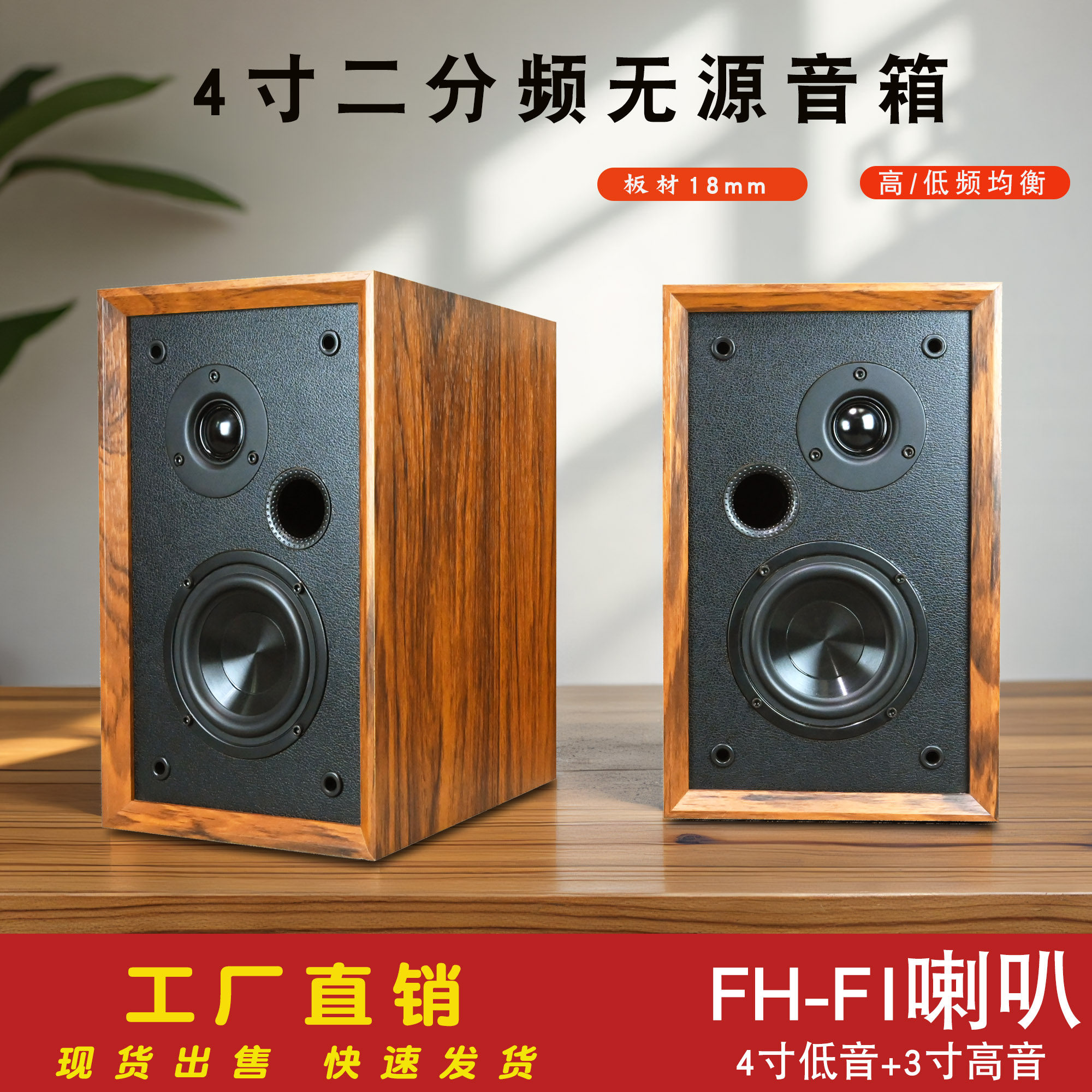 乾美4寸二分频无源音箱低音纯厚3寸高音清脆人声饱满HIFI音响喇叭
