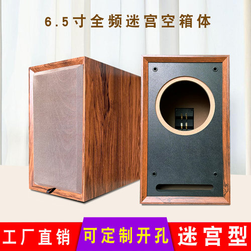 新款迷宫全频音箱体源头工厂直销