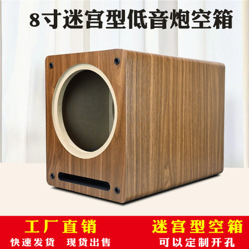 8寸空箱体木质功放外壳无源音响