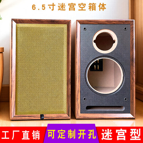 6.5寸空箱体迷宫型源头工厂直发