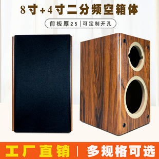 乾美音箱8寸二分频空箱体木质书架前置环绕音响低音高音喇叭外壳