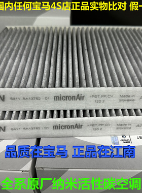 宝马空调滤芯滤清器空调格1/2系3系4系5系7系X1X3X4X56原装全系列