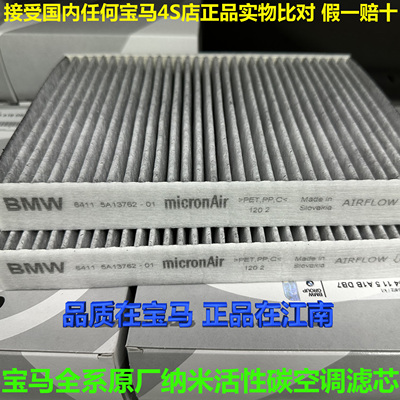 BMW宝马空调滤芯进口现货原装