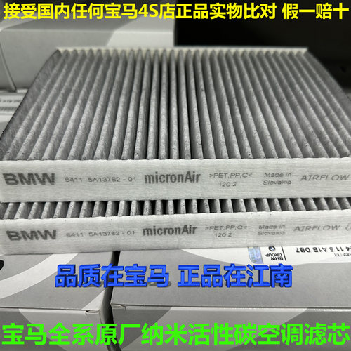 BMW宝马空调滤芯进口现货原装